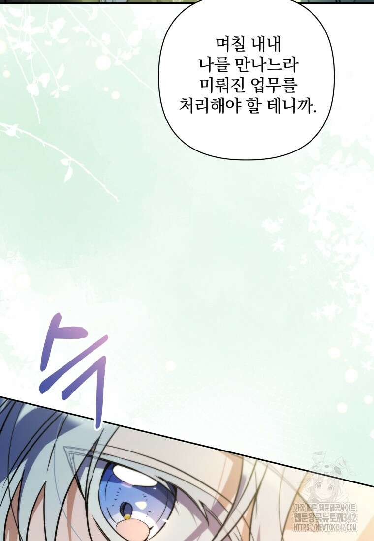 구원이 필요하신가요? 12화 13