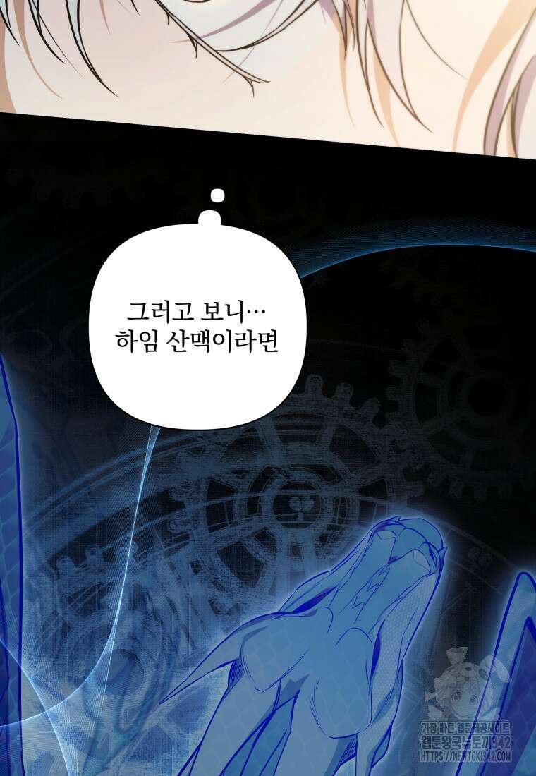 구원이 필요하신가요? 12화 14