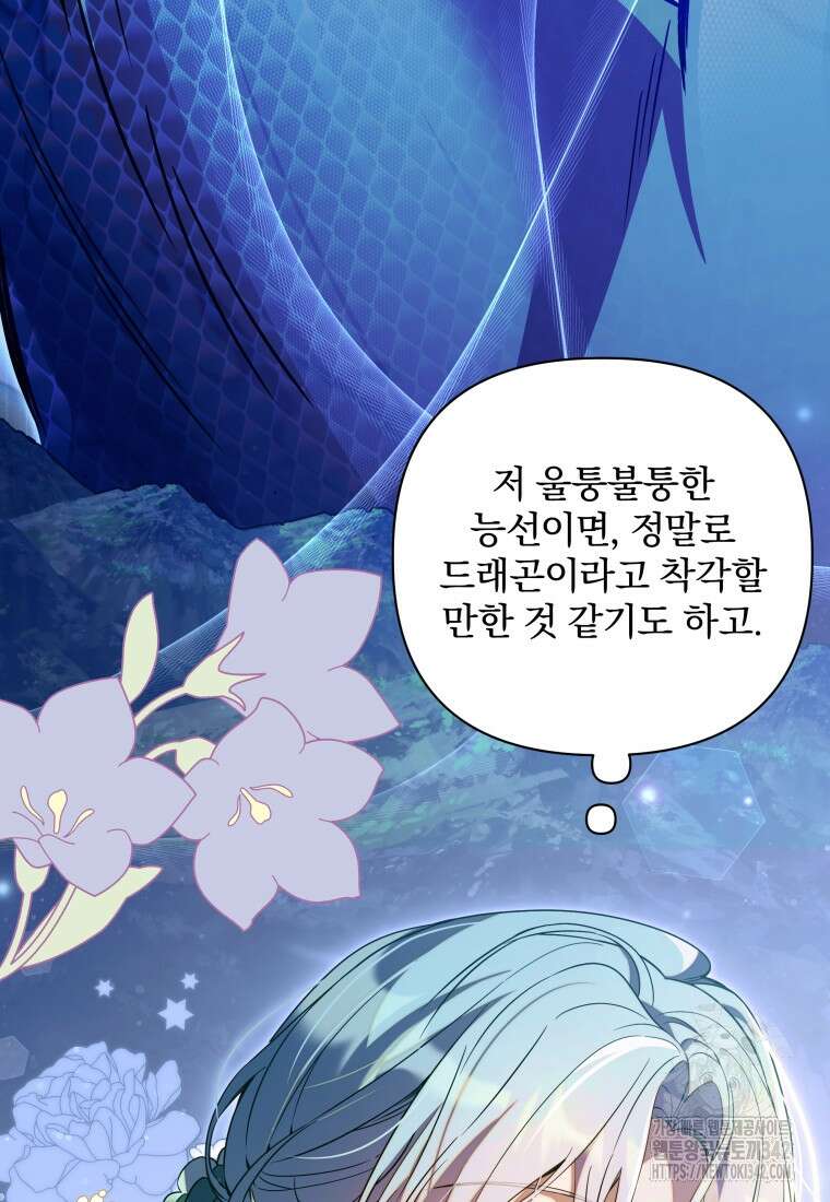 구원이 필요하신가요? 12화 16