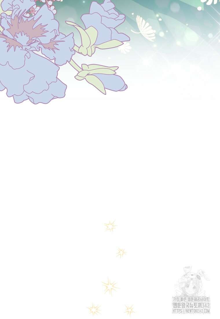 구원이 필요하신가요? 12화 18
