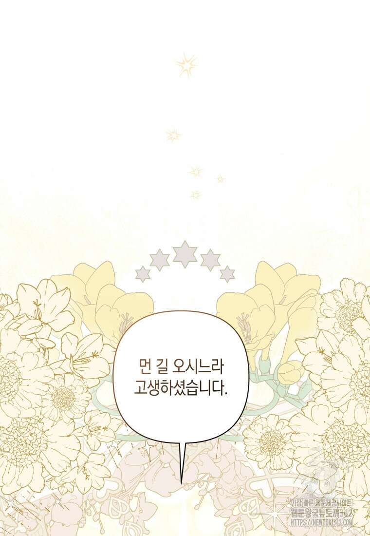 구원이 필요하신가요? 12화 19