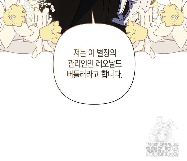 구원이 필요하신가요? 12화 21