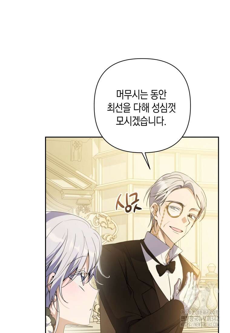 구원이 필요하신가요? 12화 22
