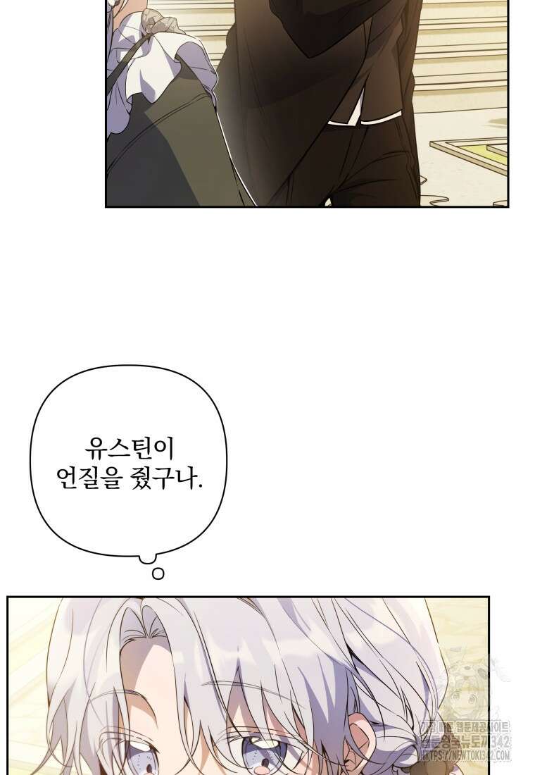 구원이 필요하신가요? 12화 23