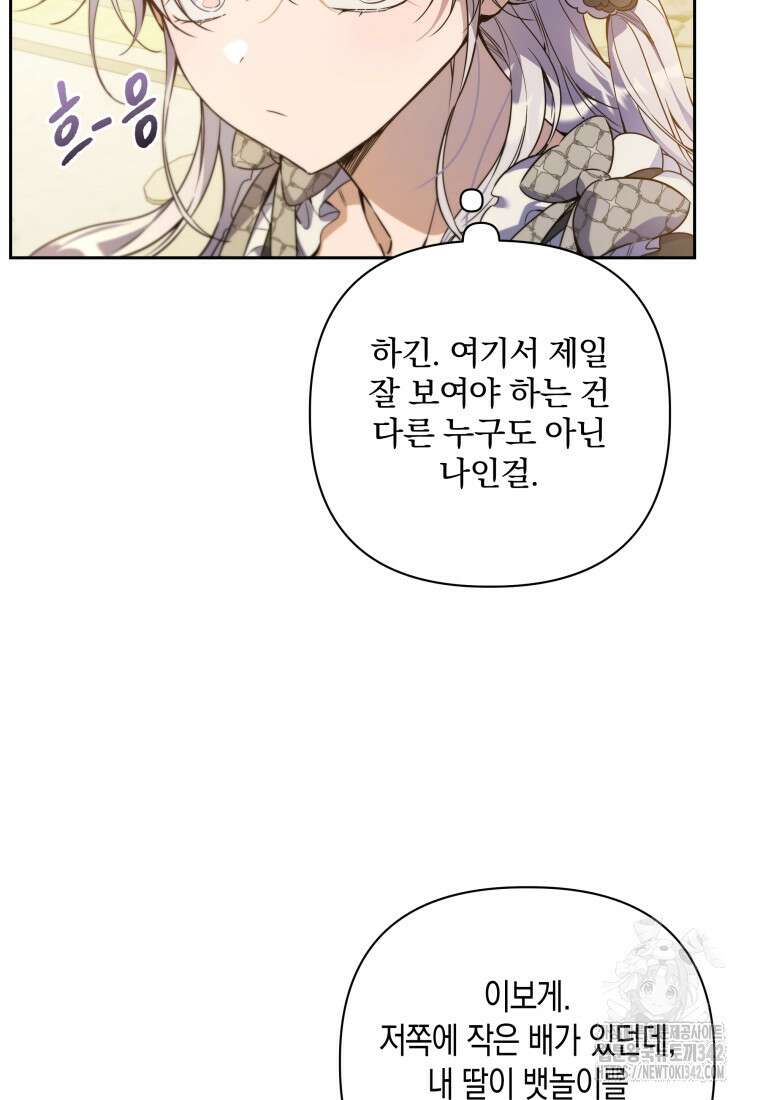 구원이 필요하신가요? 12화 24