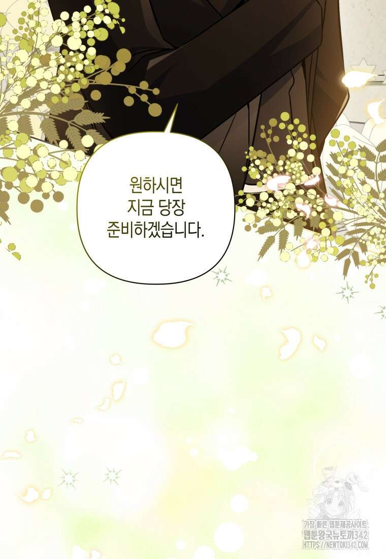 구원이 필요하신가요? 12화 27