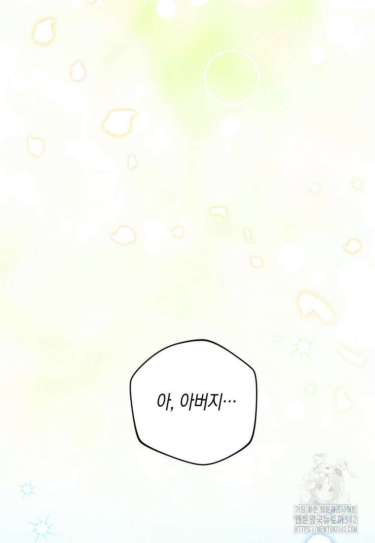 구원이 필요하신가요? 12화 28