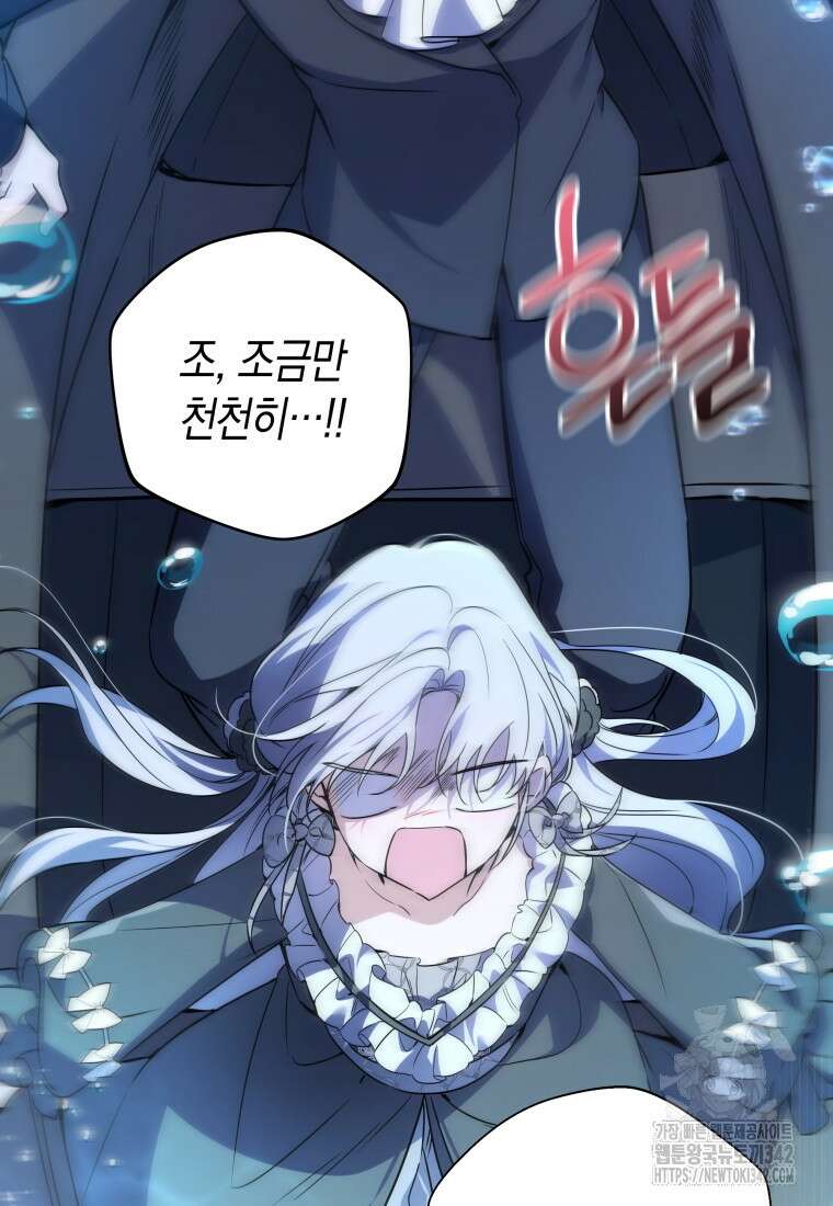 구원이 필요하신가요? 12화 30