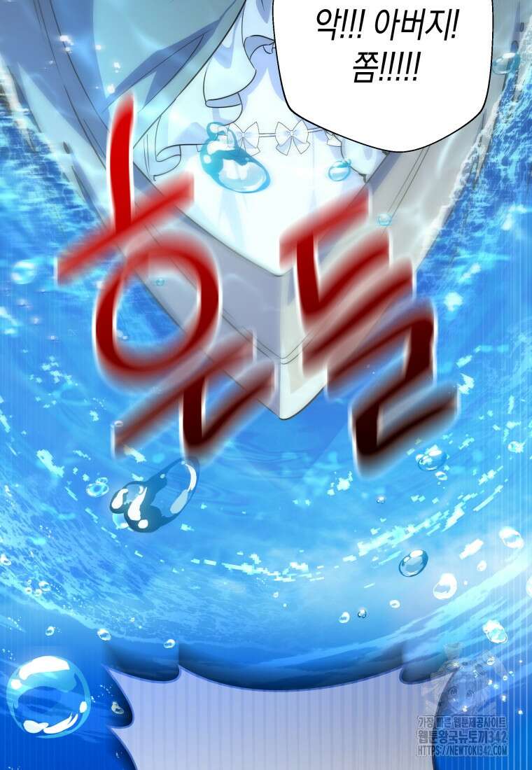 구원이 필요하신가요? 12화 31