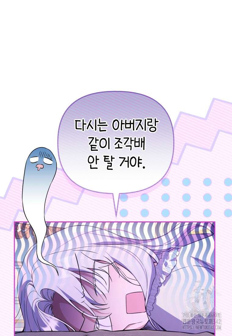 구원이 필요하신가요? 12화 34