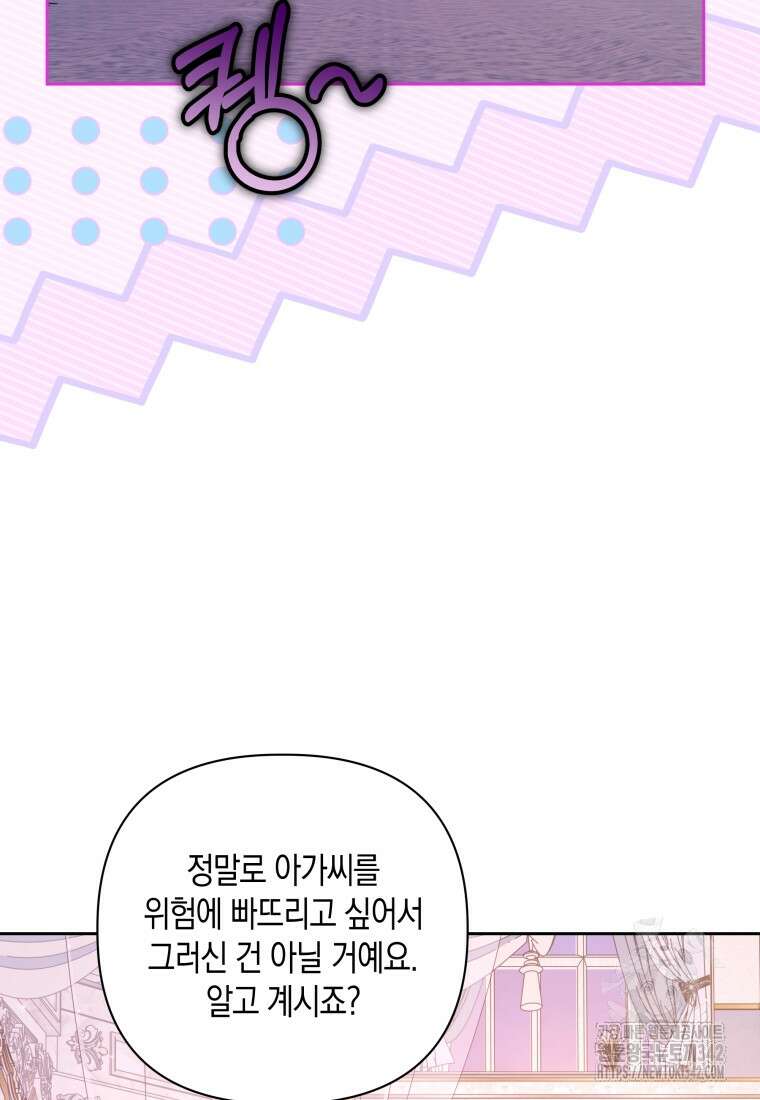 구원이 필요하신가요? 12화 35