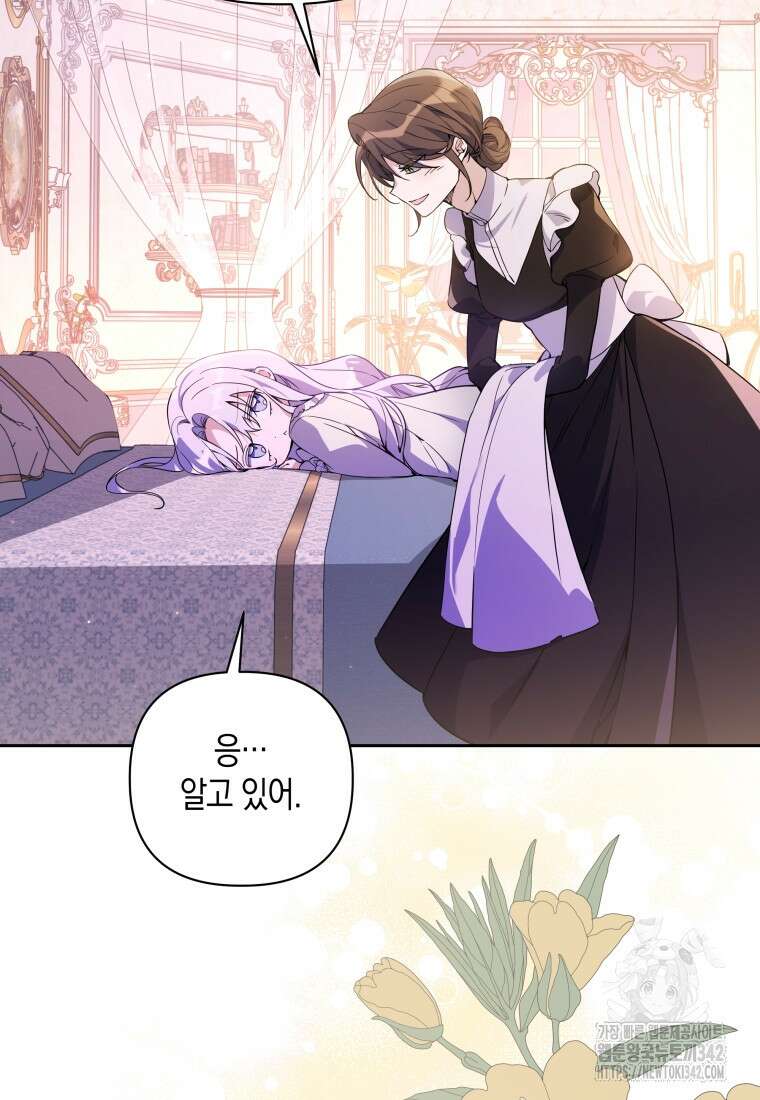 구원이 필요하신가요? 12화 36