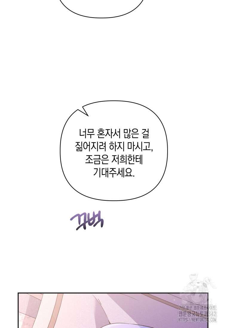 구원이 필요하신가요? 12화 39