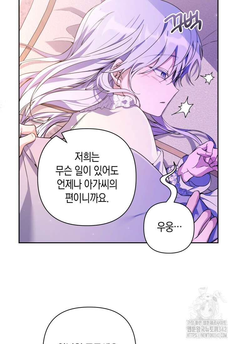 구원이 필요하신가요? 12화 40