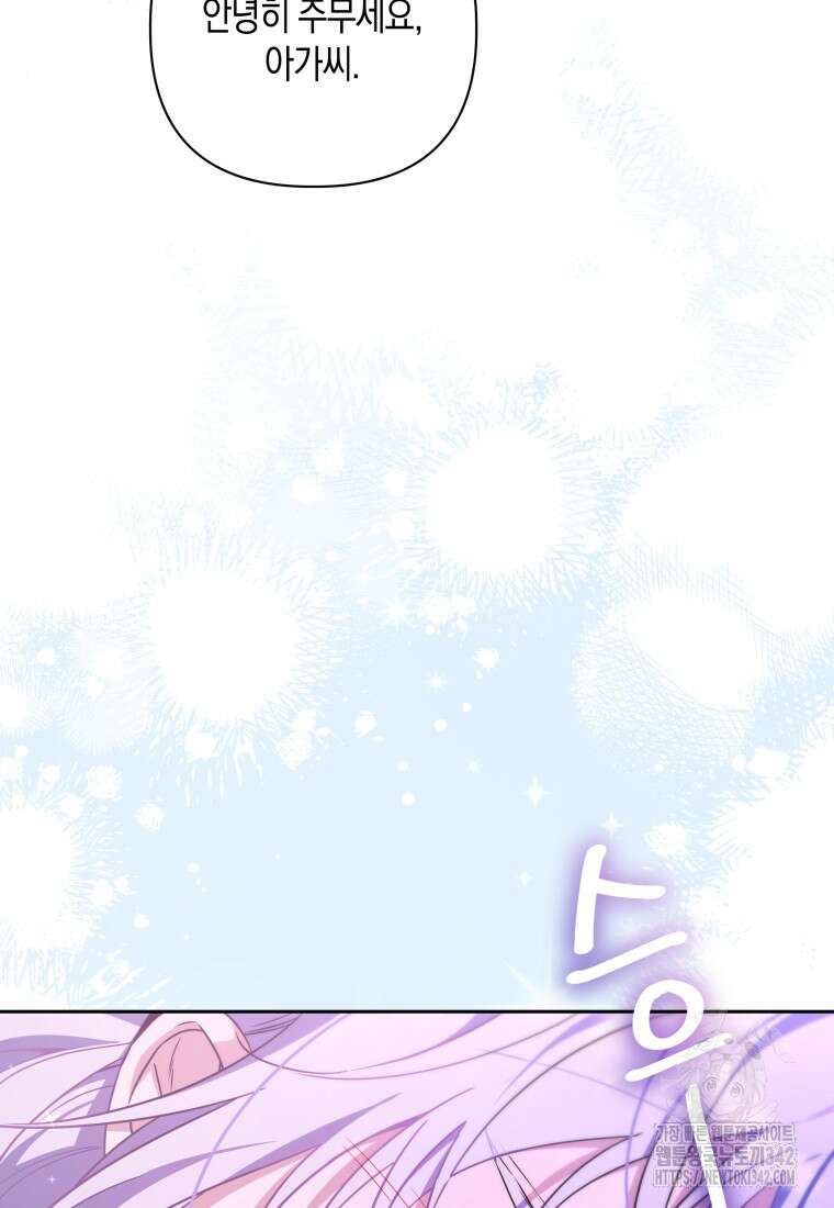 구원이 필요하신가요? 12화 41