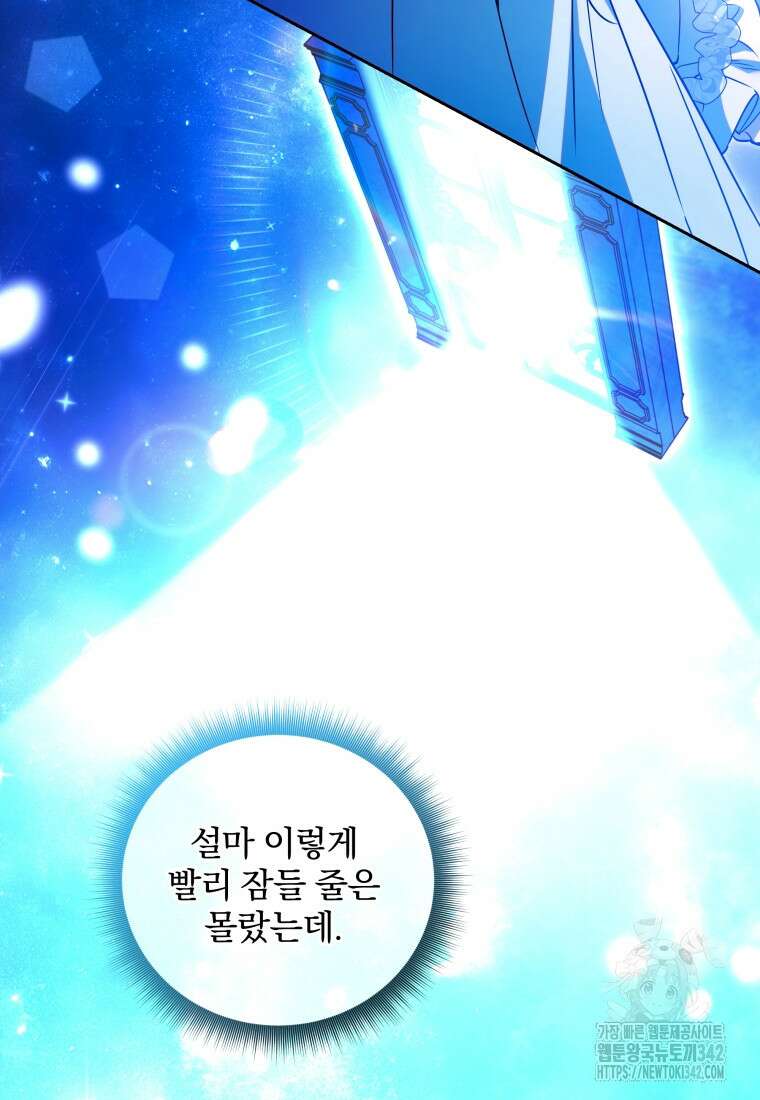구원이 필요하신가요? 12화 45