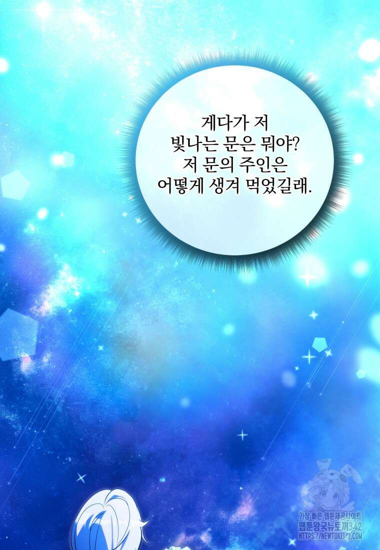 구원이 필요하신가요? 12화 46