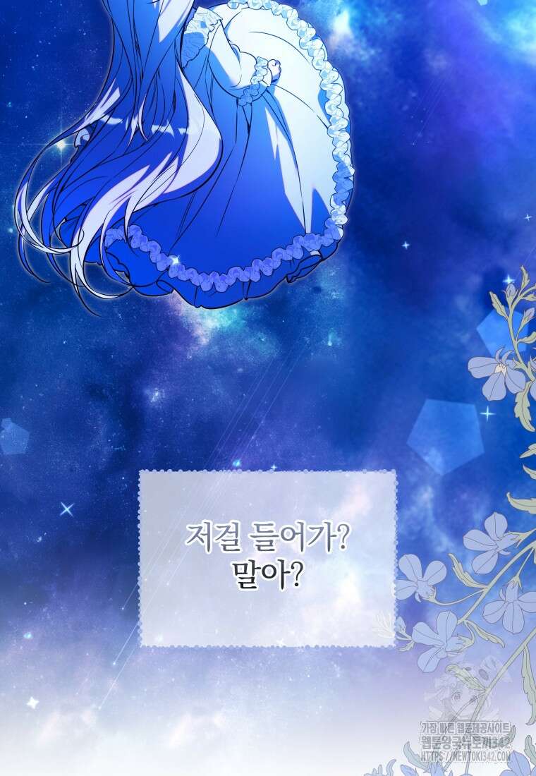 구원이 필요하신가요? 12화 47