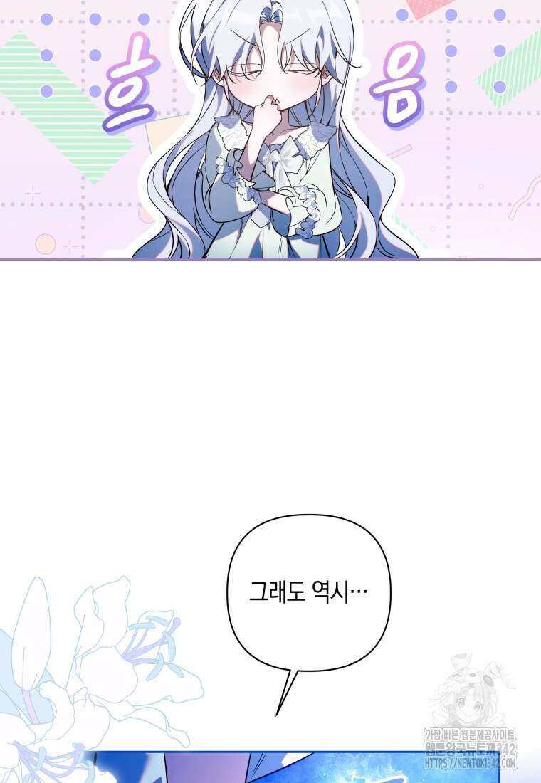 구원이 필요하신가요? 12화 49