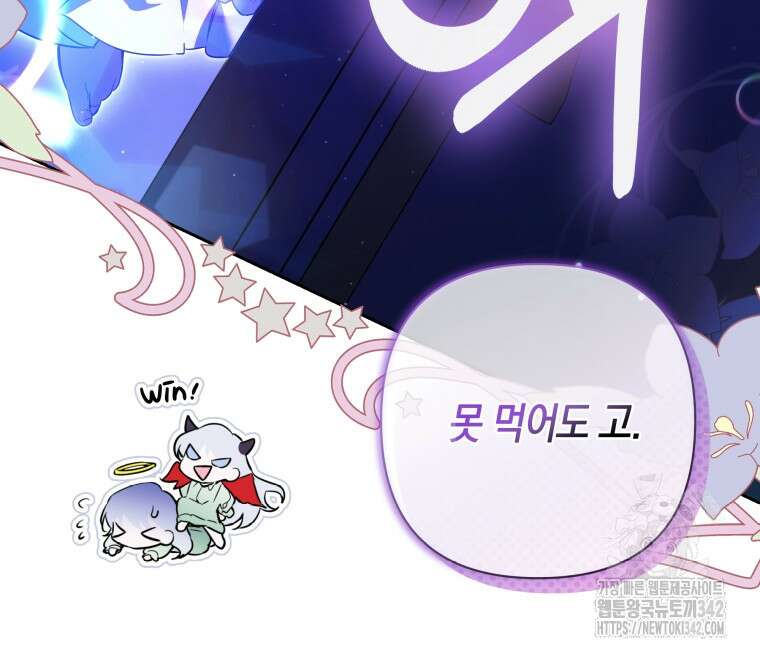 구원이 필요하신가요? 12화 52
