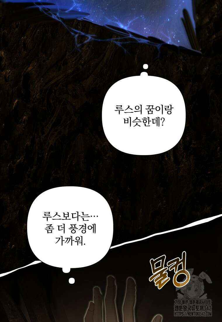 구원이 필요하신가요? 12화 55