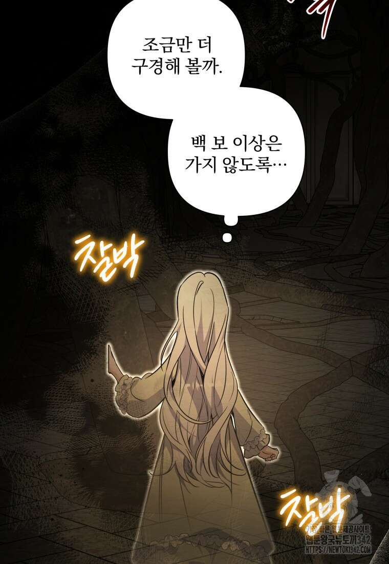 구원이 필요하신가요? 12화 58