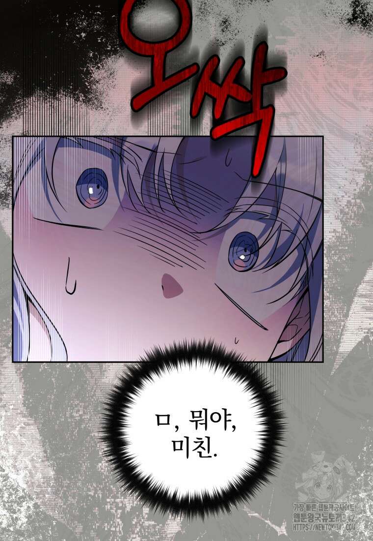 구원이 필요하신가요? 12화 61