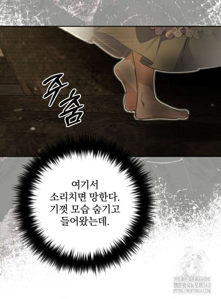 구원이 필요하신가요? 12화 62