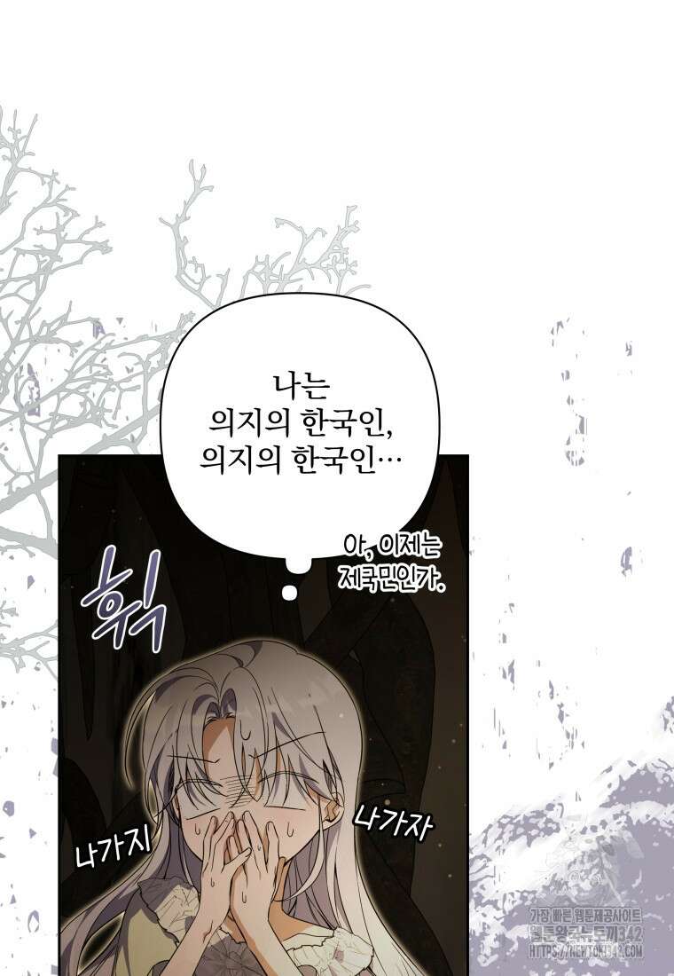 구원이 필요하신가요? 12화 63