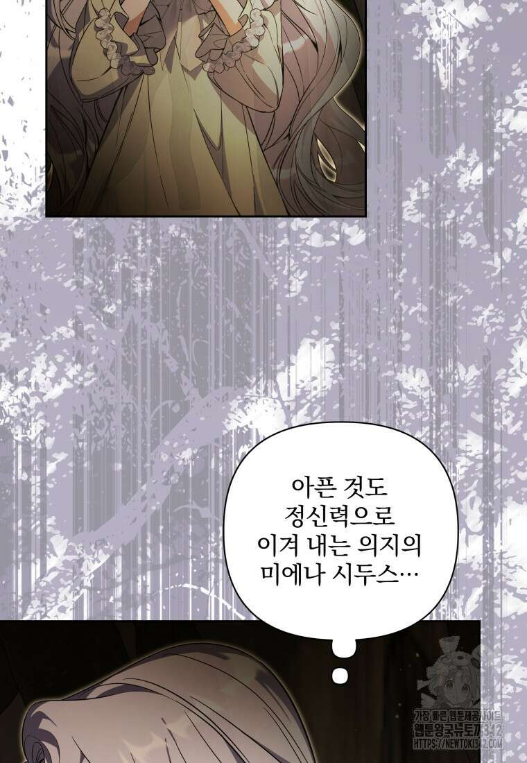 구원이 필요하신가요? 12화 64