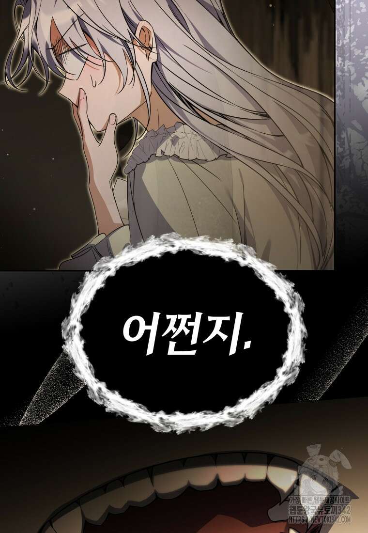 구원이 필요하신가요? 12화 65
