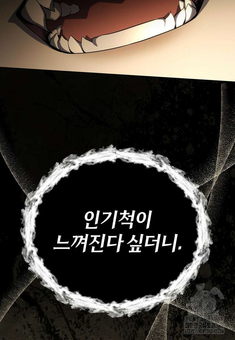 구원이 필요하신가요? 12화 66