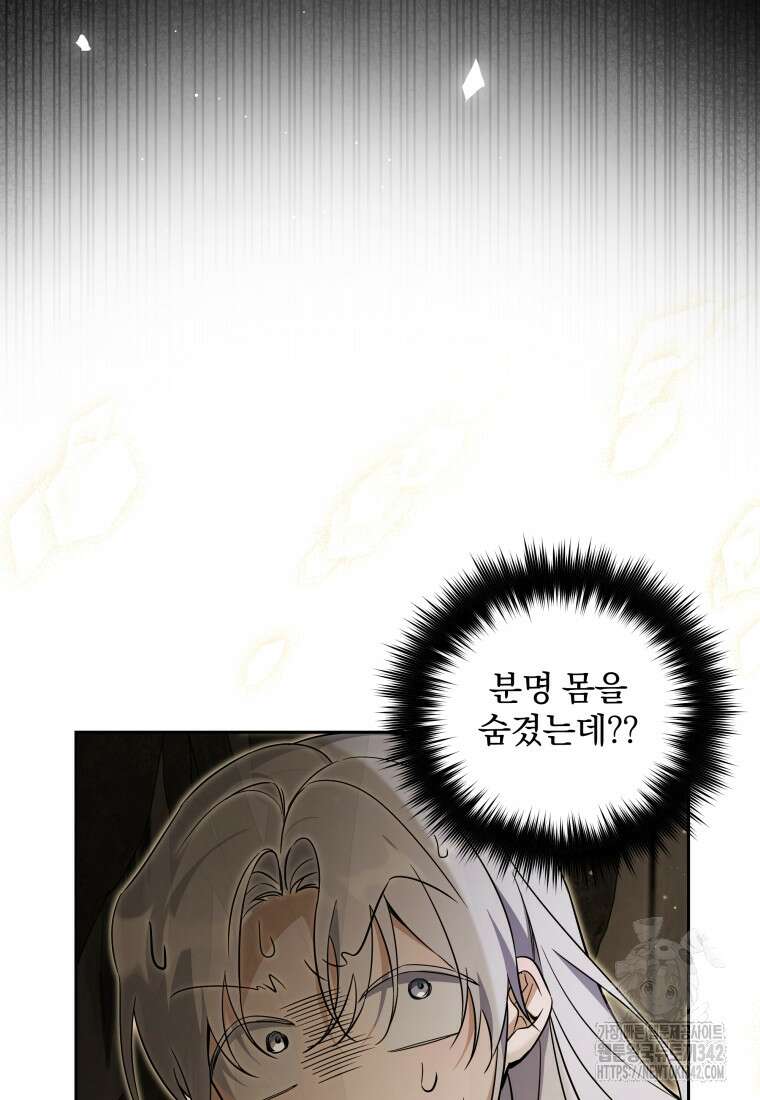 구원이 필요하신가요? 12화 69