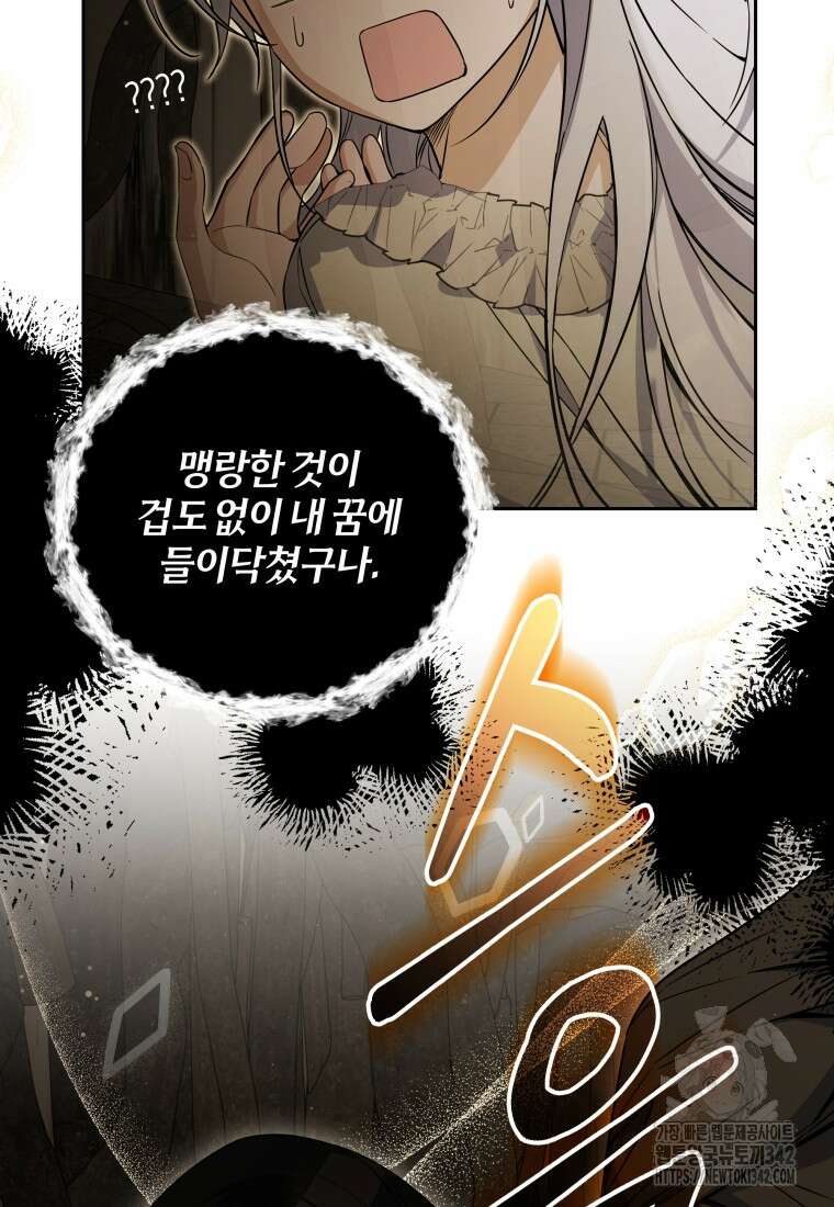 구원이 필요하신가요? 12화 70