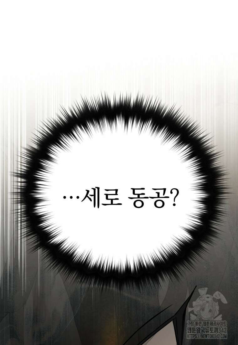 구원이 필요하신가요? 12화 73