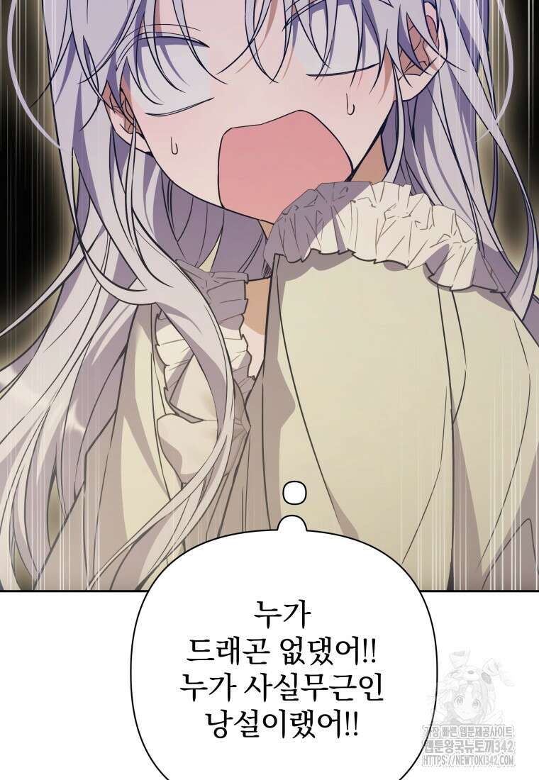 구원이 필요하신가요? 12화 75