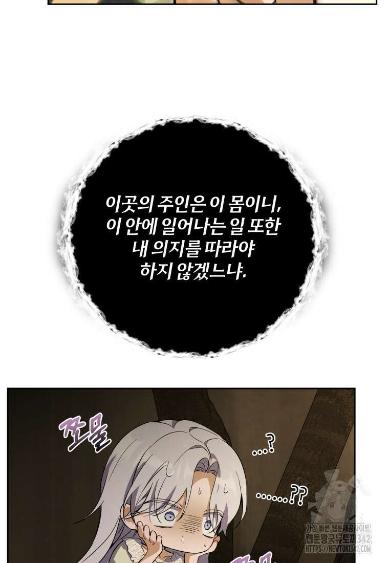 구원이 필요하신가요? 12화 78