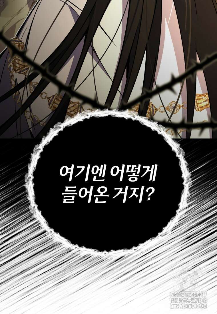 구원이 필요하신가요? 12화 81
