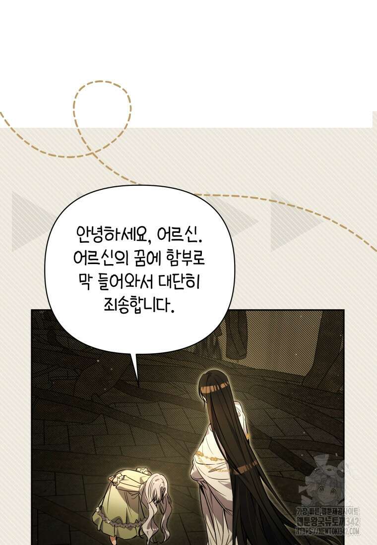 구원이 필요하신가요? 12화 89