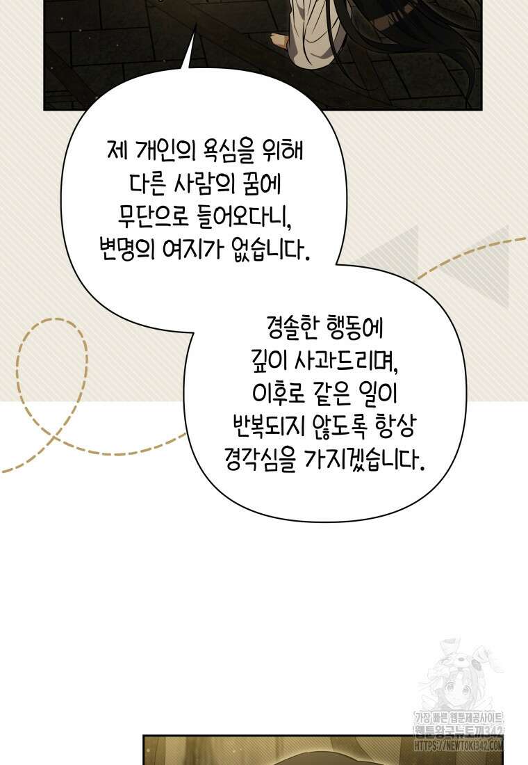 구원이 필요하신가요? 12화 90