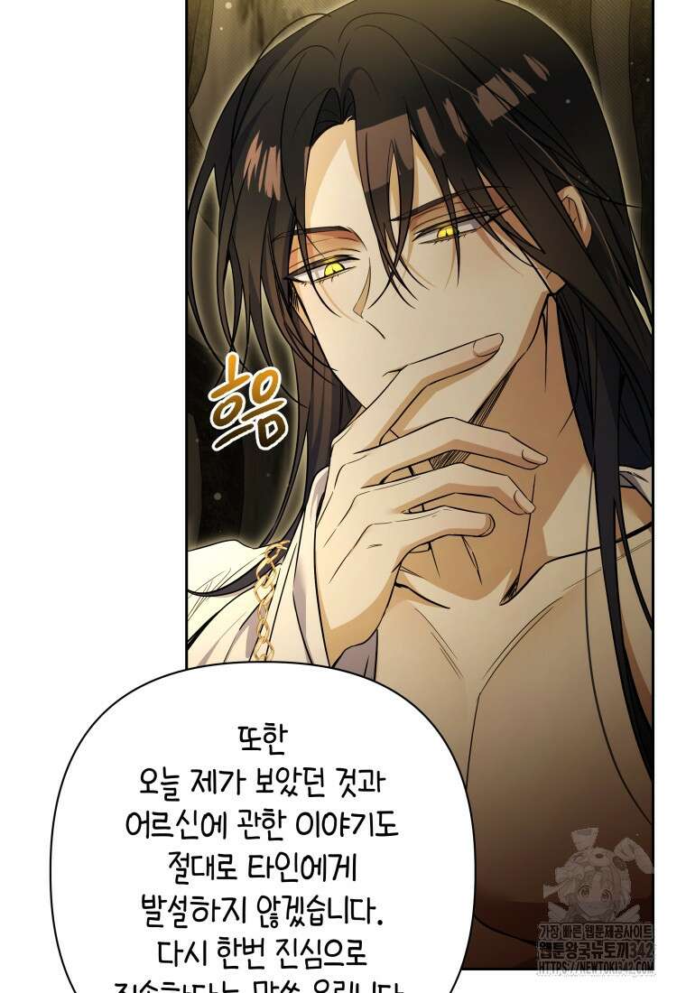 구원이 필요하신가요? 12화 91