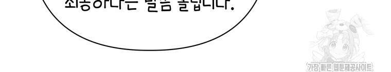 구원이 필요하신가요? 12화 92