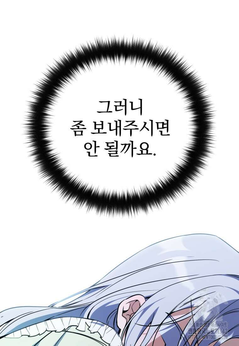 구원이 필요하신가요? 12화 93