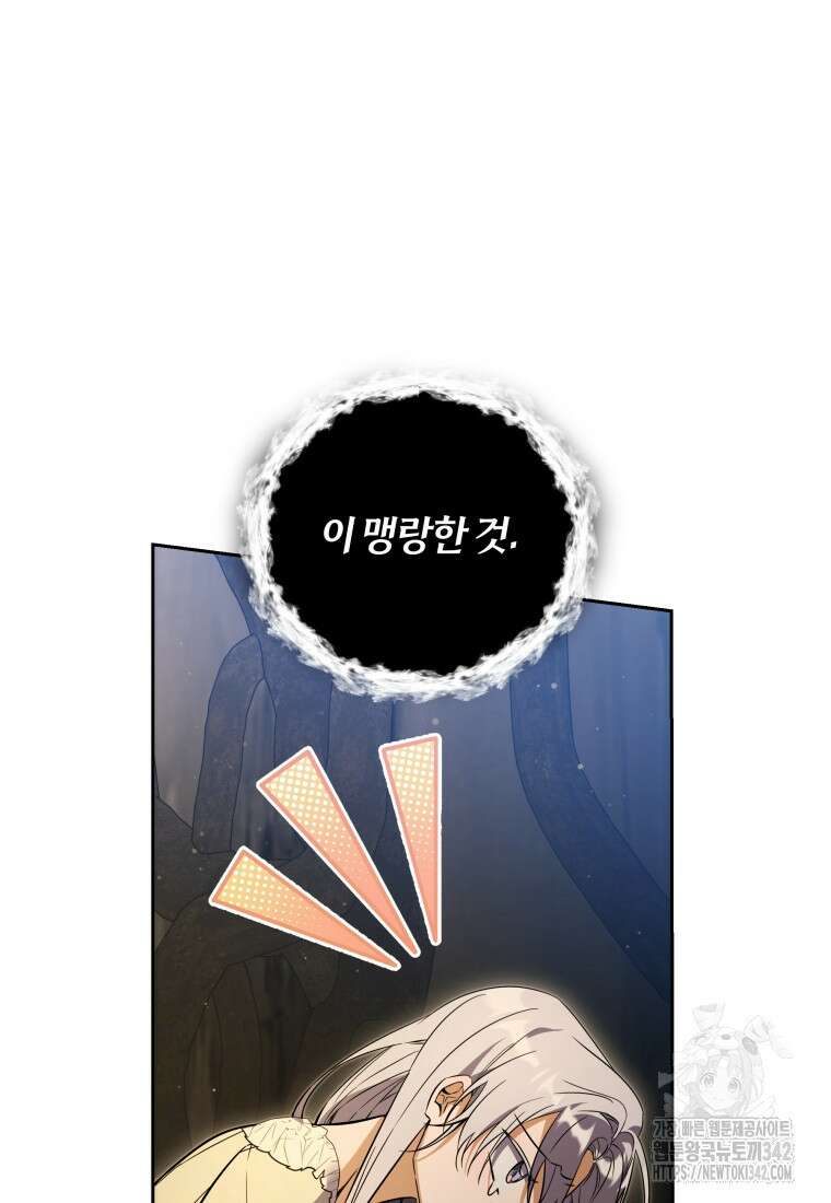 구원이 필요하신가요? 12화 95