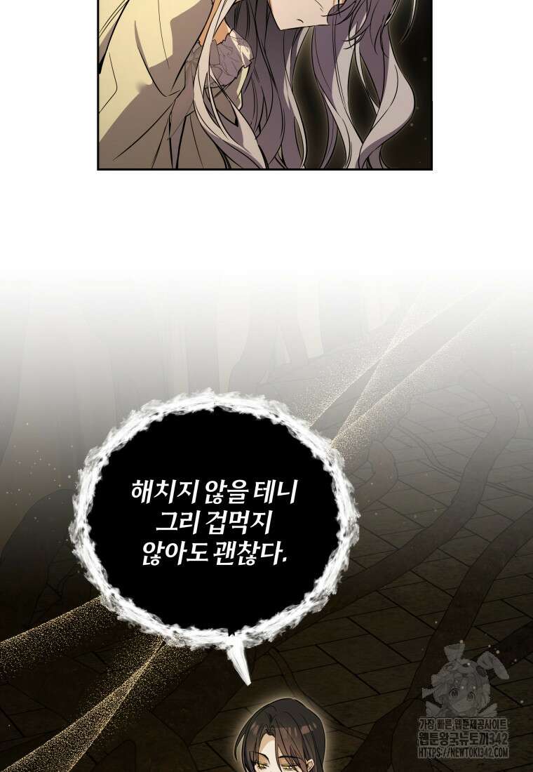 구원이 필요하신가요? 12화 96
