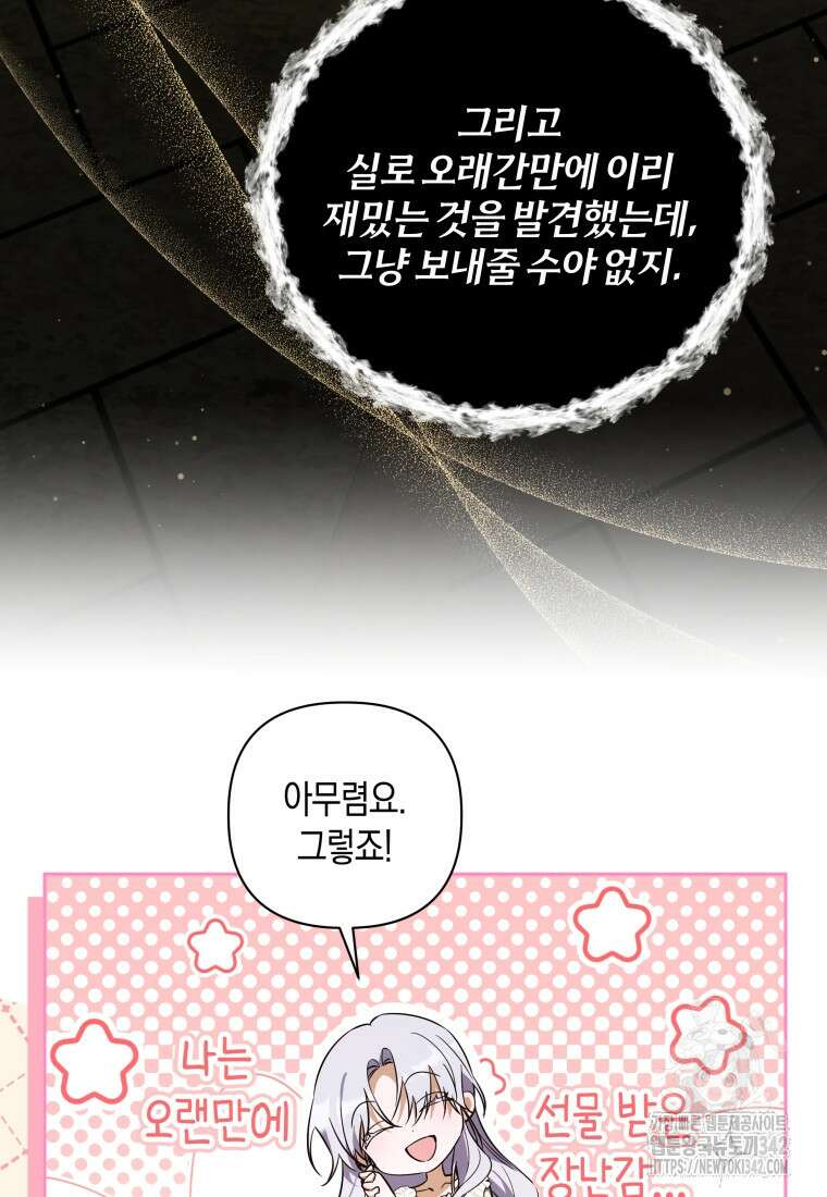 구원이 필요하신가요? 12화 98