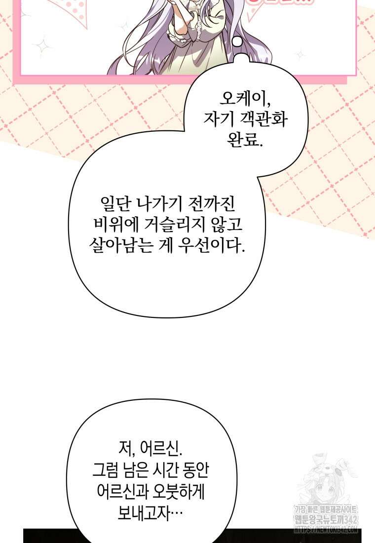 구원이 필요하신가요? 12화 99