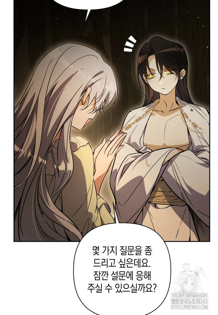 구원이 필요하신가요? 12화 100