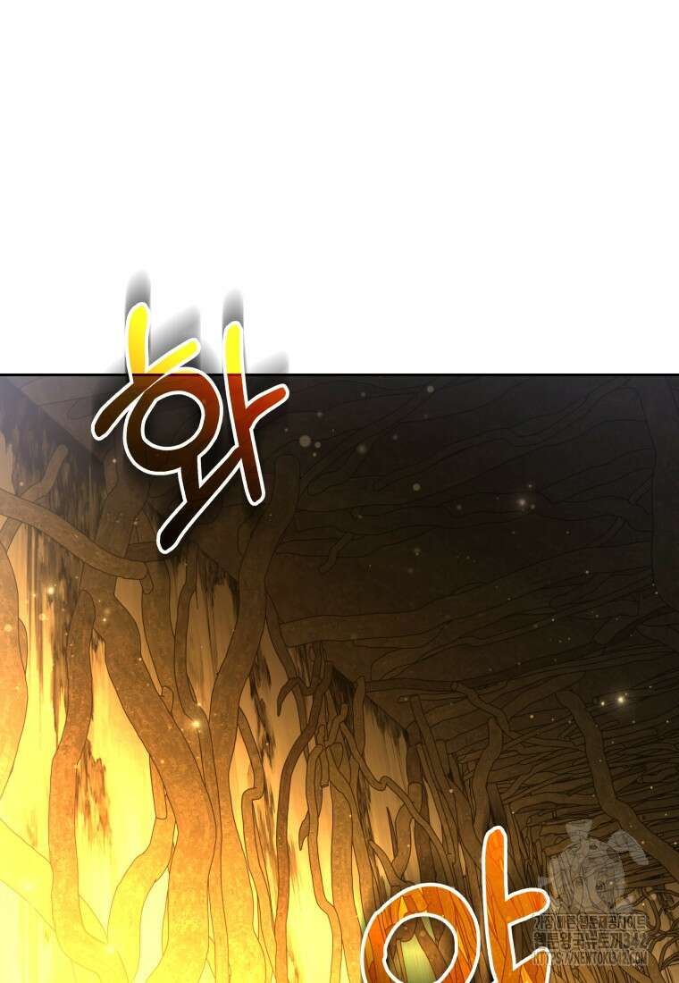 구원이 필요하신가요? 12화 103