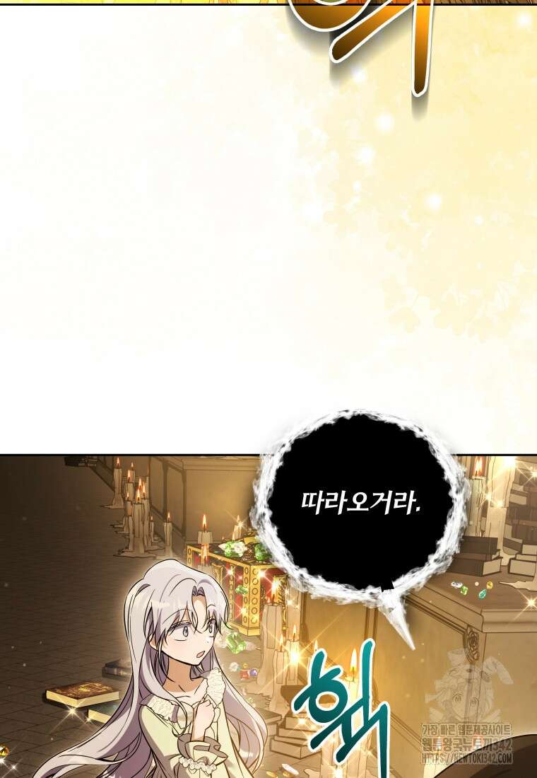 구원이 필요하신가요? 12화 104